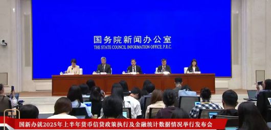 14일 중국 베이징에서 인민은행 관계자들이 기자회견을 개최하고 있다. (사진=중국 국무원 정보판공실 영상 갈무리)