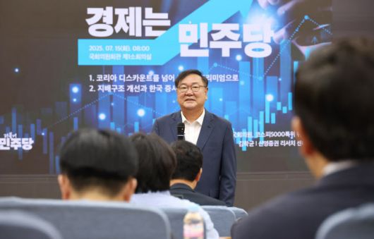 김태년 더불어민주당 의원이 15일 국회 의원회관에서 열린 ‘경제는 민주당 : 코스피 5000시대 실현을 위해 민주당이 할 일 : 주식편’에서 발언하고 있다.(사진=연합뉴스)