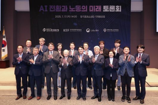 경제사회노동위원회와 노사정이 17일 오후 서울 프레스센터에서 공동 개최한 ‘AI 전환과 노동의 미래 토론회’에서 김주영(앞줄 맨왼쪽부터) 더불어민주당 의원, 김동명 한국노동조합총연맹(한국노총) 위원장, 권기섭 경사노위 위원장, 손경식 한국경영자총협회(경총) 회장, 권창준 고용노동부 장관대행(차관) 등 관계자들이 기념촬영을 하고 있다.(사진=경제사회노동위원회)