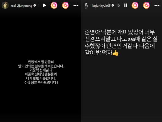 (사진=이준영 SNS, 이준혁 SNS)