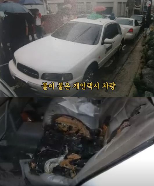 인천 한 주택가서 불이 붙은 채 발견된 피해자 C씨의 택시.  (사진=인천경찰청, 유튜브 캡처)