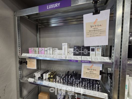 오프뷰티 매장의 ‘LUXURY’ 존에 진열된 샤넬, 딥티크 등 고가 화장품. 일부 제품은 정상가 대비 최대 30% 이상 할인된 가격에 판매되고 있다. (사진=한전진 기자)