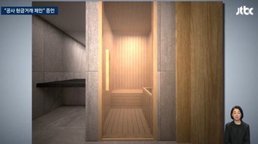 용산 대통령실 5층 집무실 옆 사우나실 디자인 시안. (사진=JTBC 캡처)