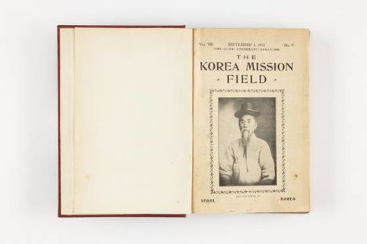 월간 선교 잡지 ‘코리아 미션 필드’ 원본(사진=한국기독교역사문화관).