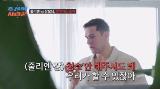 (사진=TV조선 ‘조선의 사랑꾼’ 방송화면)