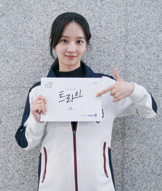 박정연 대본 인증샷(사진=솔트엔터테인먼트)