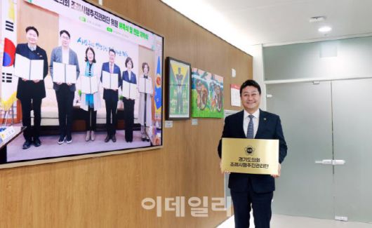 김진경 경기도의회 의장이 조례시행추진관리단 현판을 들어보이고 있다.(사진=경기도의회)