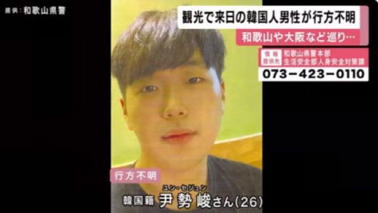 일본 언론에 보도된 윤싸.(사진=FNN)