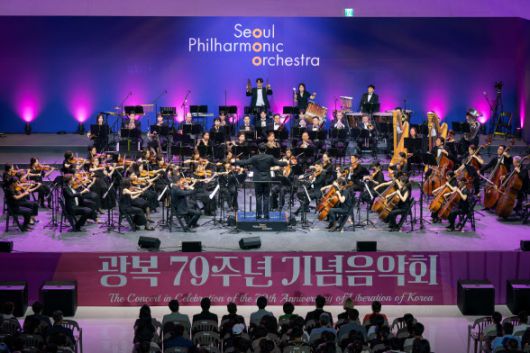 지난해 서울시립교향악단의 ‘광복 79주년 기념음악회’ 공연 모습(사진=서울시립교향악단).