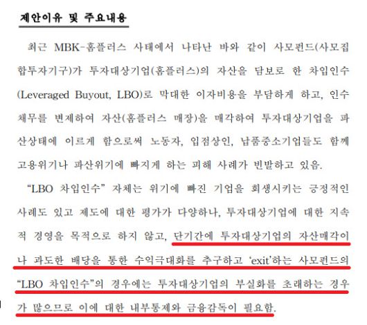 김남근 더불어민주당 의원이 지난달 29일 대표발의한 ‘자본시장과 금융투자업에 관한 법률 일부개정법률안’ 일부 캡처 (자료=의안정보시스템)