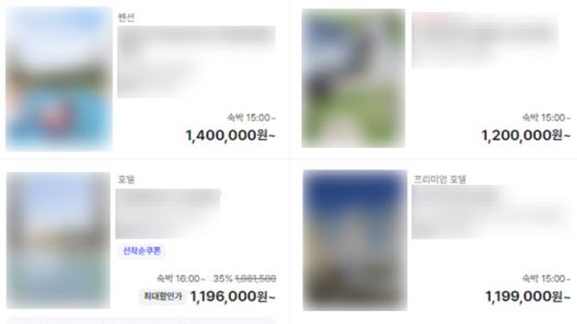 여름철 극성수기인 오는 주말 강원도 일부 펜션과 호텔 1박 2일 숙박 가격. /(사진=숙박앱 홈페이지)