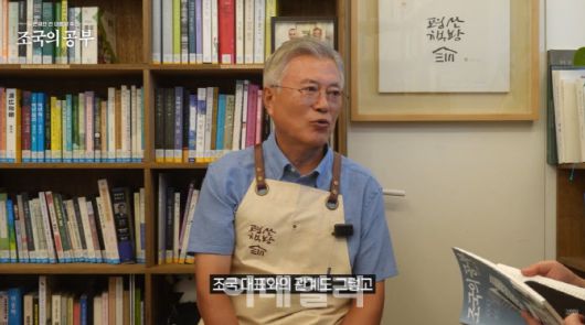 11일 출판사 김영사 유튜브를 통해 공개된 문재인 전 대통령의 조국 전 조국혁신당 대표 신간 ‘조국의 공부 ’추천 영상. (사진=김영사 유튜브 캡처)