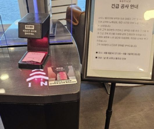 고객의 항의 뒤 호텔 측이 사우나 입구에 세운 안내문. (사진=사회관계망서비스 캡처)