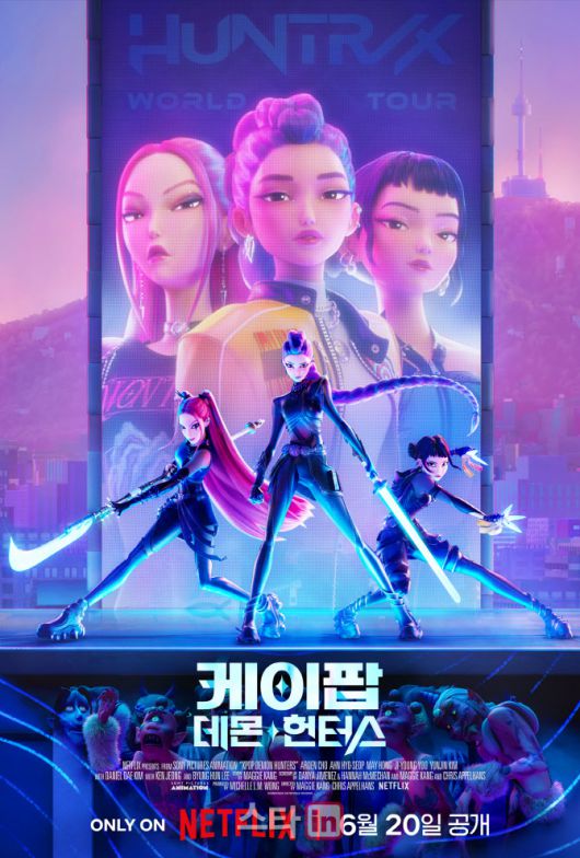 ‘케이팝 데몬 헌터스’ 포스터(사진=넷플릭스)