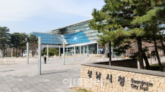 성남시청 전경.(사진=성남시)