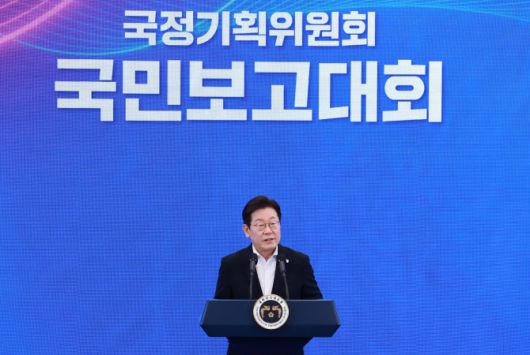 이재명 대통령이 13일 청와대 영빈관에서 열린 국정기획위원회 국민보고대회에서 발언하고 있다. (사진=연합뉴스)