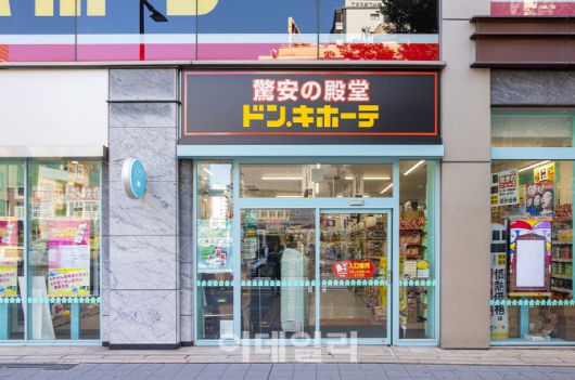 일본 후쿠오카 시내에 있는 의약품, 생필품 등을 판매하는 돈키호테 매장. (사진=독자제공)