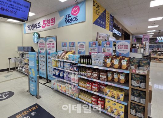 ‘막 집어도 5000원’이라는 문구가 내걸린 오케이 프라이스 전용 매대. 생활용품부터 가공식품까지 다양하게 진열돼 있다. (사진=한전진 기자)