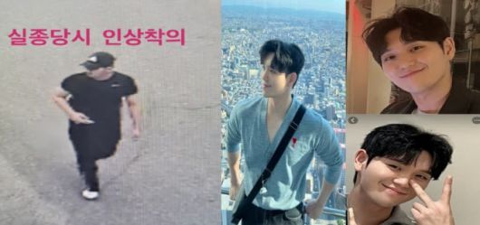 소방대원 A씨 실종 당시 인상착의와 최근 모습 (사진=A씨 가족 제공)