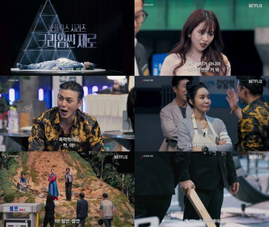 (사진=넷플릭스)