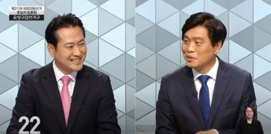 21대 총선 당시 진행된 대전 유성갑 TV토론회 당시 더불어민주당 조승래, 미래통합당(현 국민의힘) 장동혁 후보. (사진=대전MBC 유튜브 갈무리)