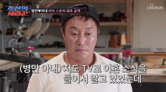 (사진=TV조선 방송화면)