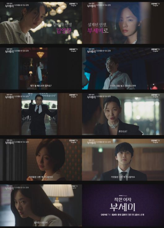 (사진=KT스튜디오지니)