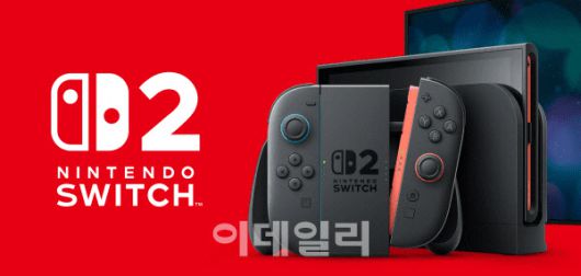 닌텐도 스위치2.(사진=닌텐도)