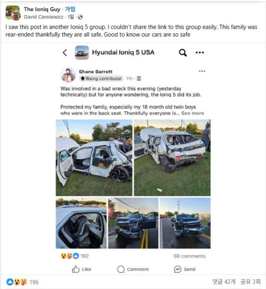 현대차 이이오닉5 사고 경험을 공유한 SNS 게시글