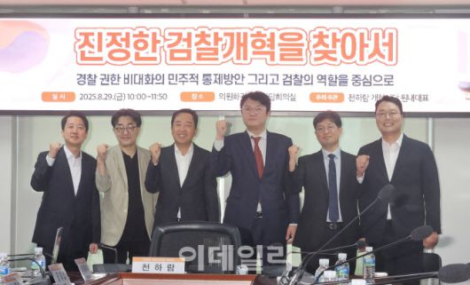 29일 오전 국회에서 열린 ‘진정한 검찰개혁을 찾아서’ 세미나 주요 참석자들이 기념촬영을 하고 있다. 왼쪽부터 이준석 개혁신당 대표, 이근우 가천대 법과대학 교수, 금태섭 변호사, 김정철 변호사, 양홍석 변호사, 천하람 개혁신당 원내대표. (사진=성주원 기자)