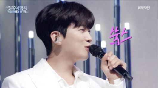 KBS 2TV 예능 프로그램 ‘불후의 명곡’ 방송화면