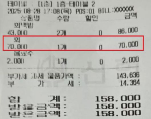 A씨가 (사진=인스타그램 캡처)