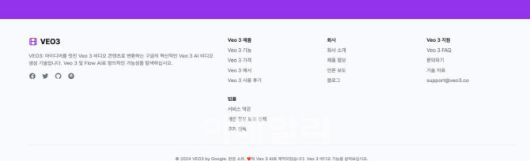 B 씨가 구독결제했던 AI 모델 ‘비오3’ 사칭한 홈페이지 캡처화면. 현재는 삭제된 상태다. (사진=독자제공)