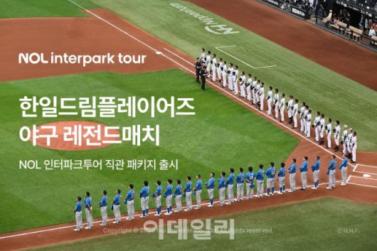(사진=NOL 인터파크트리플 제공)