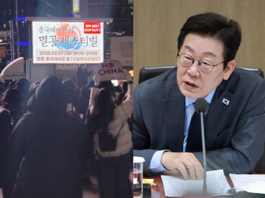 왼쪽 사진은 올해 2월 7일 서울 중구 명동 주한중국대사관 앞에서 ‘멸공 페스티벌’ 집회가 열리고 있는 모습, 오른쪽 사진은 이재명 대통령이 9일 서울 용산 대통령실에서 열린 국무회의에서 발언하고 있는 모습이다 (사진=연합뉴스, 대통령실통신사진기자단)