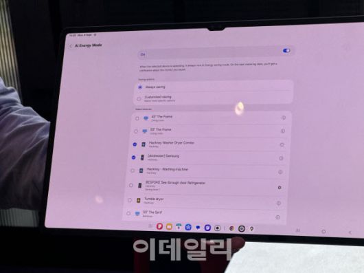 8일(현지시간)영국 킹스크로스 지역에 있는 삼성전자 복합 제품 체험공간 ‘삼성 킹스크로스(KX)’에서 삼성전자 관계자가 AI 에너지 모드를 소개하고 있다.(사진=공지유 기자)