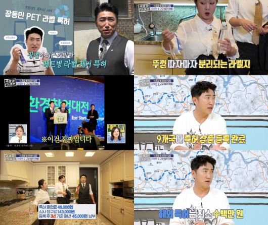 (사진=MBC 방송화면)