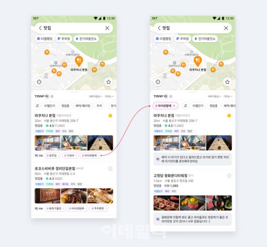 티맵 ‘AI 리뷰 검색’ 서비스 화면(사진=티맵모빌리티)