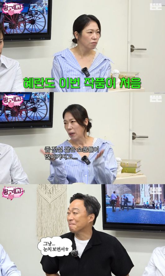 (사진=‘뜬뜬’ 캡처화면)