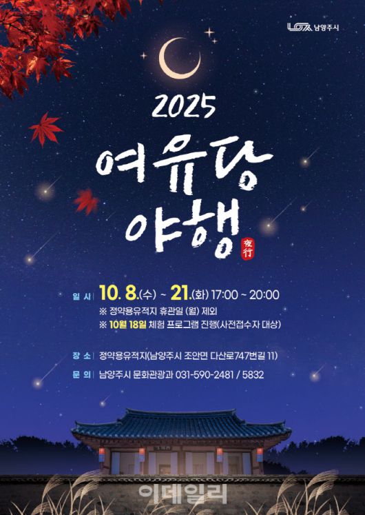 (포스터=남양주시 제공)