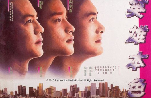 홍콩영화 ‘영웅본색’(사진=홍콩위크 2025@서울).