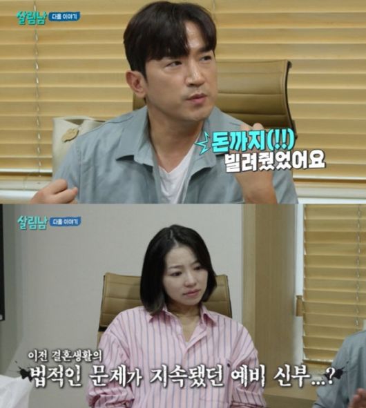 ‘살림남2’ 방송 캡처 이미지(사진=KBS2).