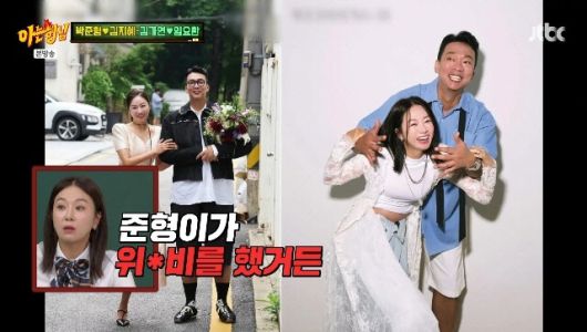 jtbc ‘아는 형팀’ 방송 캡처 이미지