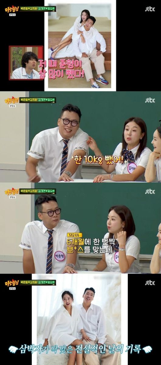 jtbc ‘아는 형팀’ 방송 캡처 이미지