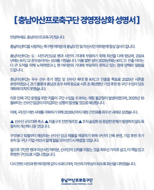 사진=충남 아산