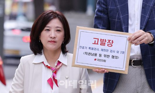 최보윤 국민의힘 수석대변인이 지난 2일 오후 민중기 특별검사와 채희만 검사 등 수사팀 관계자들을 직권남용 혐의로 고발하는 고발장을 제출하기 위해 서울 종로구 서울지방경찰청 민원실로 향하고 있다. (사진=뉴스1)