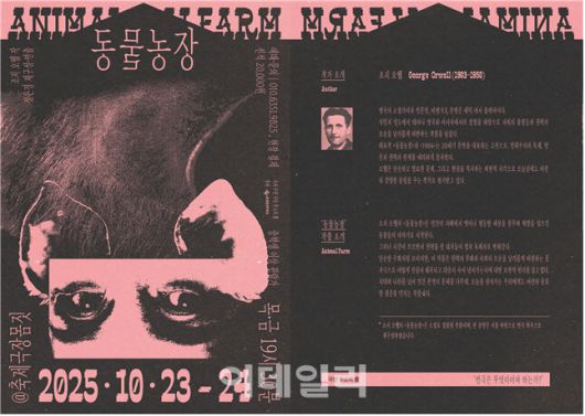 사진=춘천문화재단