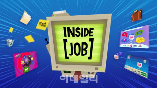아울케미 랩스가 개발한 혼합현실 콘텐츠 ‘Inside [JOB]’ 화면(사진=유니티)