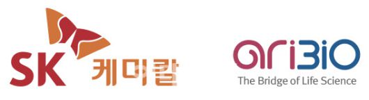 SK케미칼(좌)과 아리바이오(우)의 CI (사진=각사)