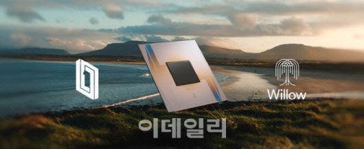 구글이 공개한 양자칩 윌로우 (사진=구글)